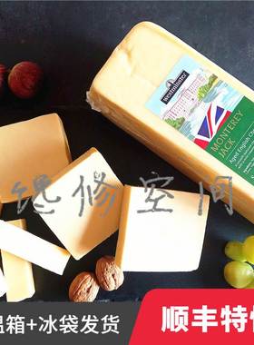 蒙特里杰克Monterey Jack6个月熟化英国传统切达手工车达奶酪