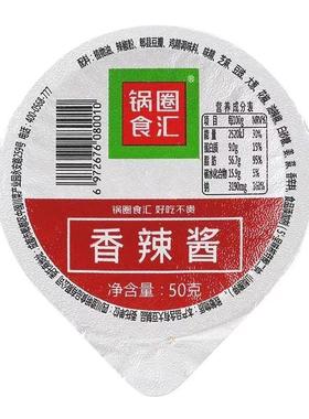 锅圈食汇香辣酱50g火锅蘸料火锅店香辣香菇整箱家用