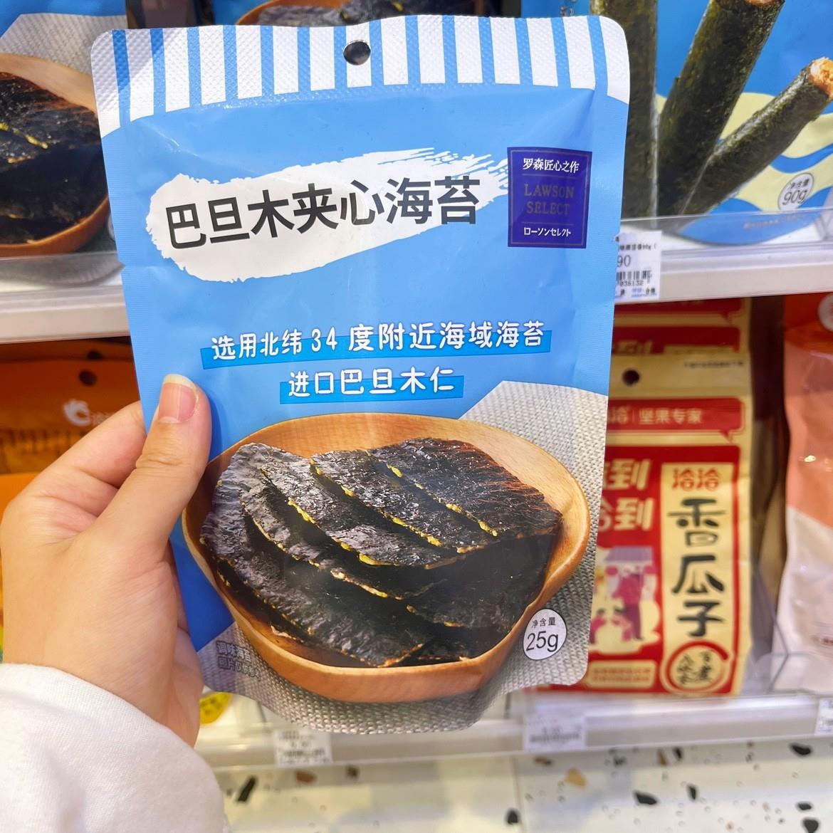 中百罗森长沙代购巴旦木夹心海苔25g休闲零食独立包装