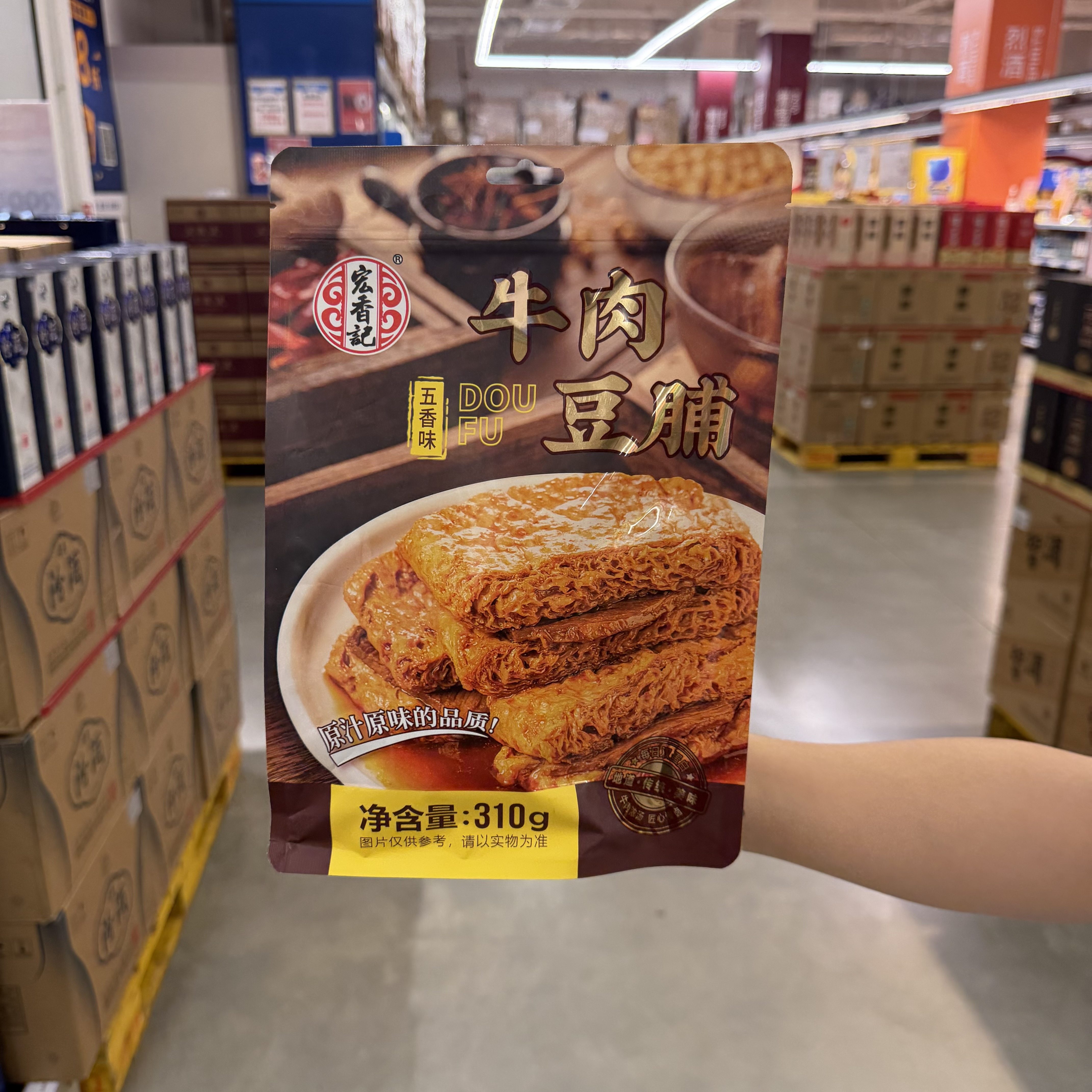 麦德龙代购宏香记牛肉豆脯手撕豆腐干即食五香味卤汁小吃休闲零食
