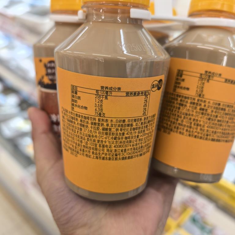 盒马 NB 冷萃生椰拿铁/冷萃无蔗糖拿铁 300ml*4