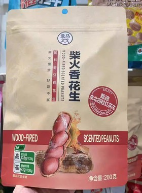 盒马代购柴火花生200g袋装东北四粒红花生米坚果炒货零食休闲食品