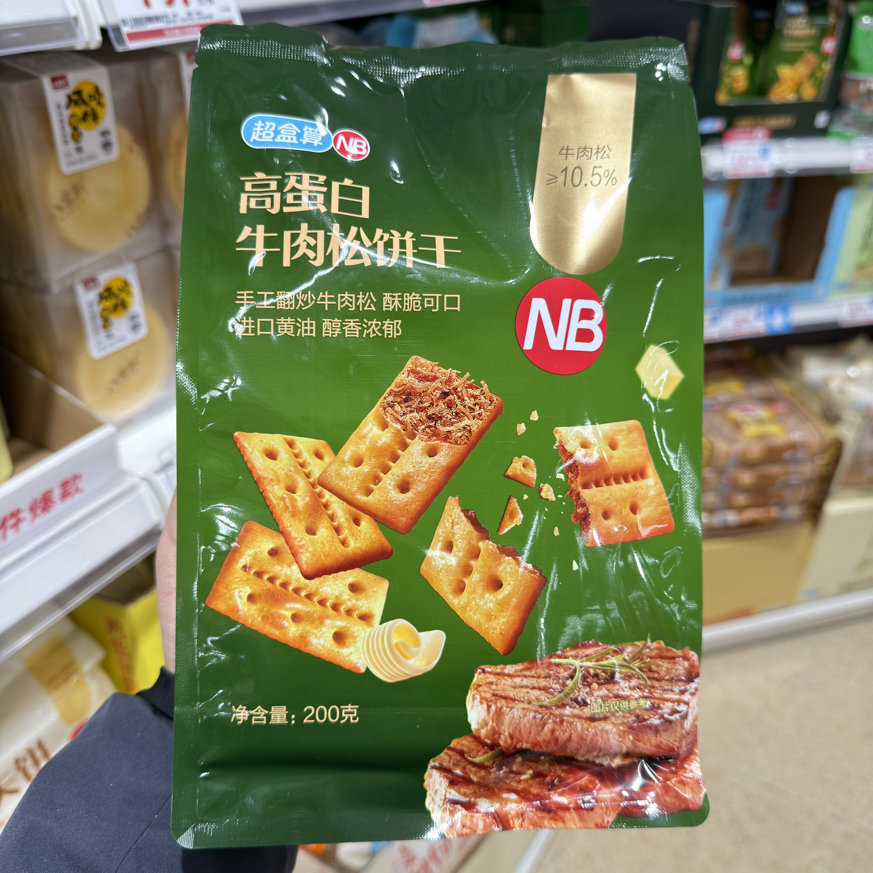 盒马超盒算NB高蛋白牛肉松饼干200g 高蛋白质喷香酥脆牛肉松