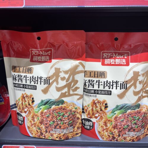 润发甄选手工日晒麻酱牛肉拌面