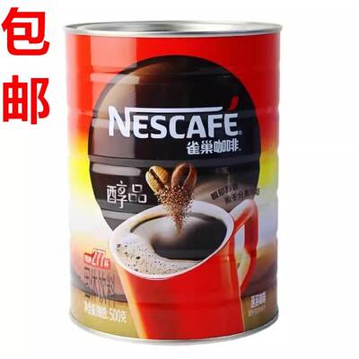 包邮雀巢咖啡醇品速溶咖啡500g克罐装桶装特浓纯黑咖啡无糖