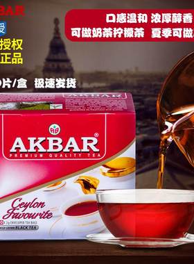 【50包/盒】AKBAR斯里兰卡原装进口高山锡兰红茶茶包口感温醇浓厚