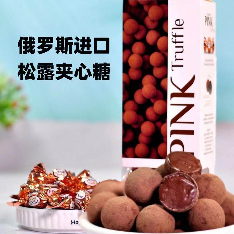 俄罗斯进口涅夫斯基黑美人松露味椰子味夹心糖果情人节巧克力礼盒
