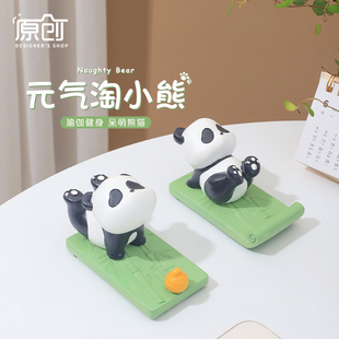 创意瑜伽熊猫手机支架办公室桌面小摆件卧室客厅装 饰送生日礼物女