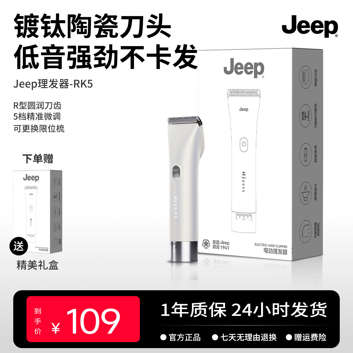 美国Jeep理发器男士电推子