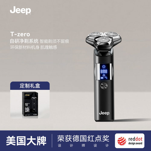 美国Jeep剃须刀男士电动新款E3