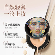 -ELE DOCTOR人参虫草波色因水凝玉肌气垫霜