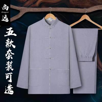 尚远男女通用款居士服禅修服丝棉居士服套装活动服装唐装