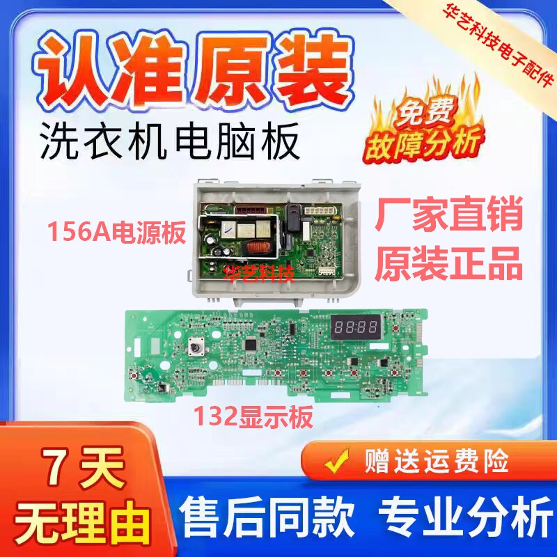 适于海尔洗衣机滚筒TQG80-1209,G8071812S电源板0021800156A二手