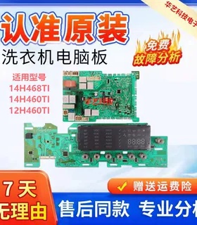 滚筒洗衣机电源模块WD14H468TI电脑板14H460TI西门子主板12H460TI