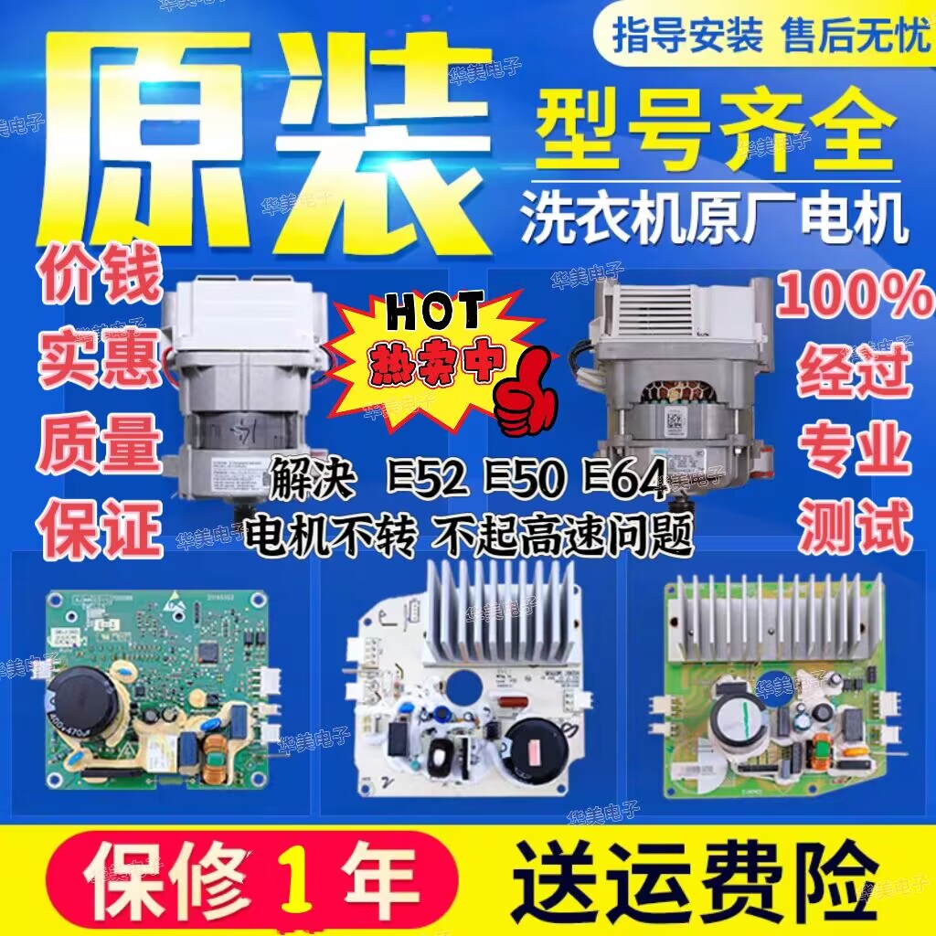 小天鹅TG70-1211DXS洗衣机变频板