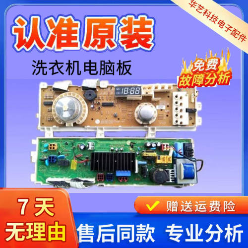 LG滚筒洗衣机电脑板WD-N12155D WD-T12157D WD-N12150D主板显示板