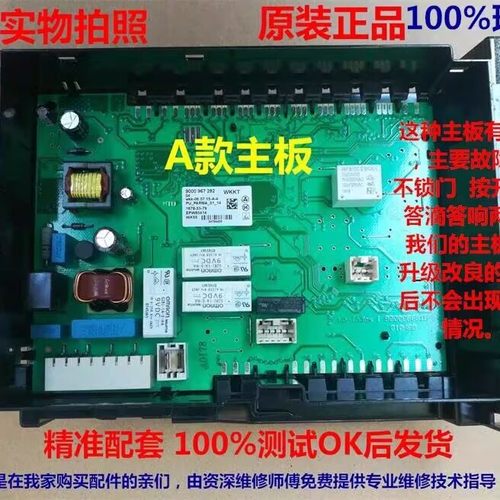 适西门子洗衣机WM12P2691W电脑板