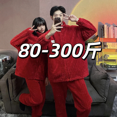 新婚情侣红色珊瑚绒秋冬季睡衣
