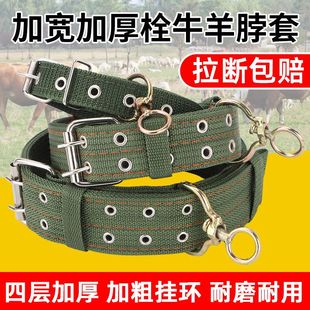 栓牛脖套加厚耐磨育肥神器超厚颈圈龙套绳子牵牛拴羊笼头栓狗项圈