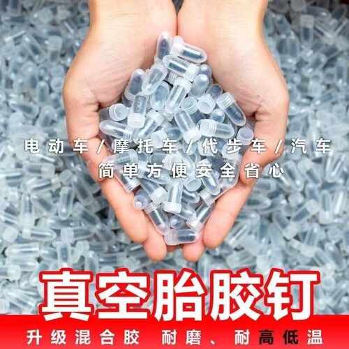 电动车补胎工具套装钉