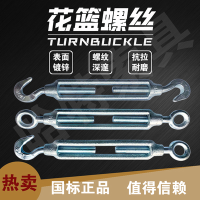 国标重型玛钢花篮螺丝镀锌碳钢OC螺栓钢丝拉紧收紧器螺旋扣