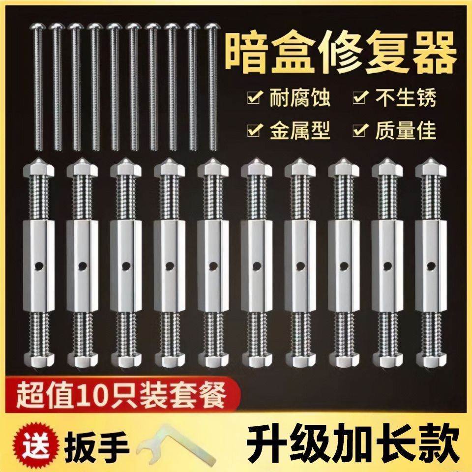 底盒暗盒修复器接线盒插座固定器神器86型通用修复开关盒大号撑杆