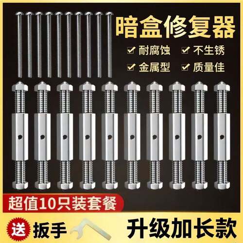 底盒暗盒修复器接线盒插座固定器神器86型通用修复开关盒大号撑杆