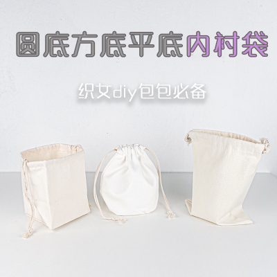 手工编织包内衬袋内胆袋化妆包