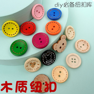 原木纽扣实木木质木扣手工diy扣子毛衣扣卡通彩色虚线椰壳扣雕刻
