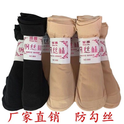 夏季超薄耐磨防勾丝防臭钢丝袜
