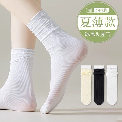 夏季女冰凉中筒洞洞鞋袜护跟