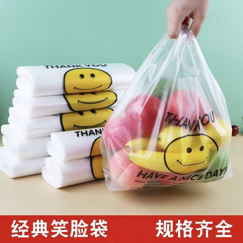 笑脸透明PE手提背心袋手工打结