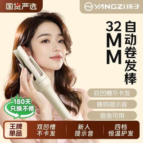 扬子全自动卷发棒32mm大卷神器懒人不伤发电动旋转大波浪宿舍持久
