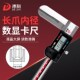 德制长爪内径数显卡尺精密型工业级高精度加长爪内孔测量工具