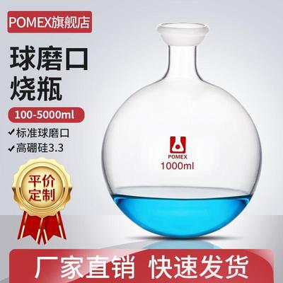 玻璃球磨口圆底烧瓶球磨口瓶旋转蒸发仪配件100/250/500/1000/200