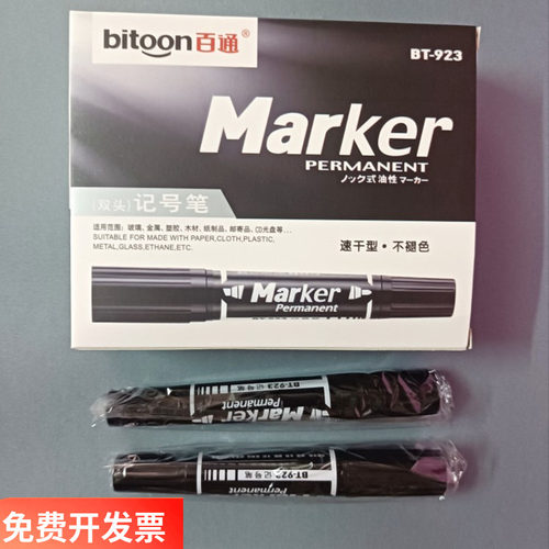 百通BT-923大双头记号笔油性笔马克笔箱头笔 大容量物流笔12支/盒