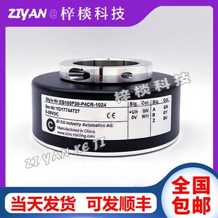 器H4CRH4ARP4KR宜科6M9100 1024电梯空心轴旋转编码 EB100P30 P4CR