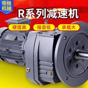 R系列斜齿轮减速电机硬齿面全铜减速机卧式 国标通用 立式
