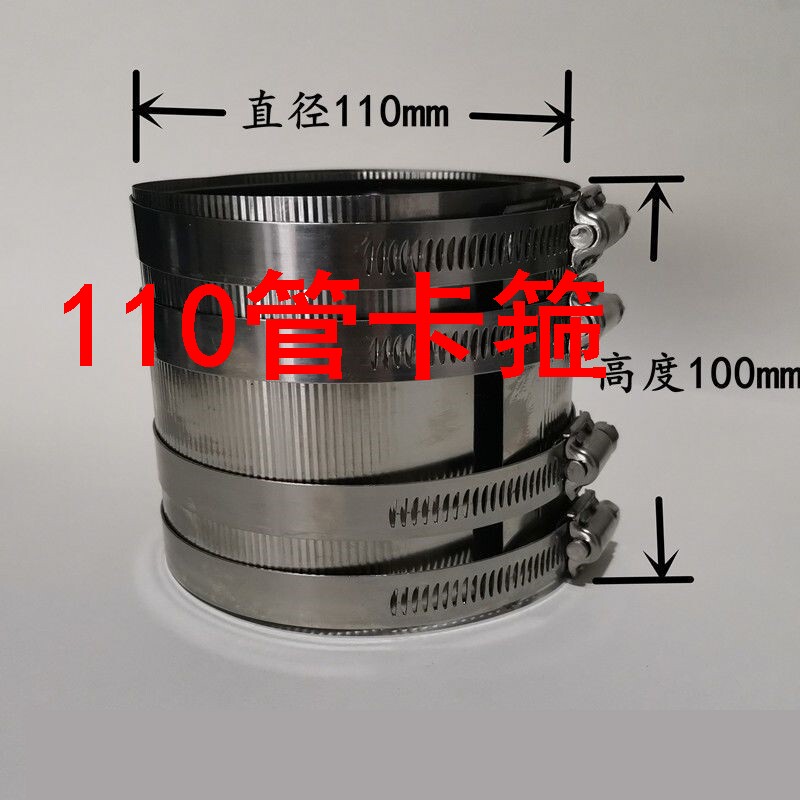 110管卡箍不锈钢管束铸铁管卡箍抱箍强力加厚加宽管卡4寸110排水图片