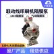 纸箱机械印刷机联动线ARO气动隔膜泵