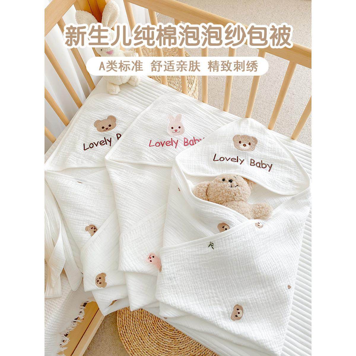 包被婴儿初生纯棉夏季薄款宝宝抱被新生儿防惊跳产房襁褓四季通用,3C数码配件,USB多功能数码宝,淘宝优惠券,粉丝福利购,淘宝优惠卷