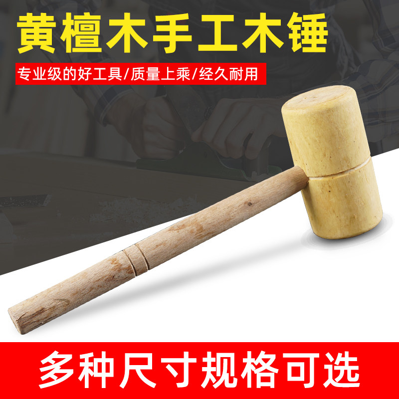 手工木榔头圆头实木木头锤子木锤子黄檀木木槌大号木锤手工小木锤