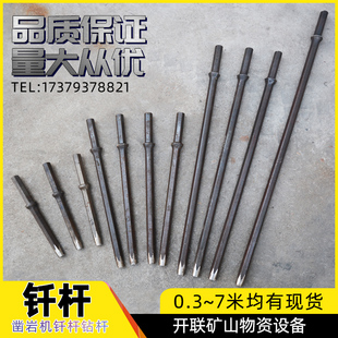 凿岩机钎杆 风钻杆矿用镐钎普钎G2G3贵钢钻杆钢钎 B22隧道炮钎