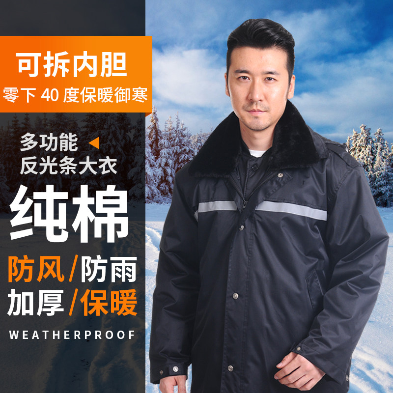 保安服男冬季多功能外套棉大衣加厚保暖防寒防风防雨耐磨工作服