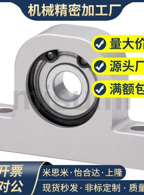 T型轴承座组件 铝合金C-BGHKA6001/6201/6902/6002ZZ-20/30/40/50