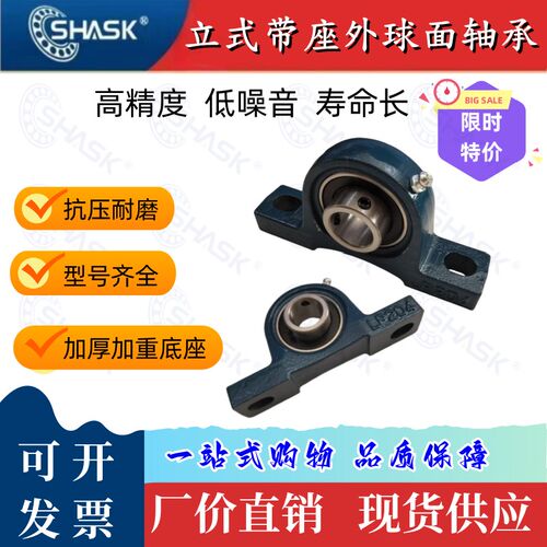 立式轻型带座轴承SBLP 201 202G 203G 204G 205G 206G 外球面轴承