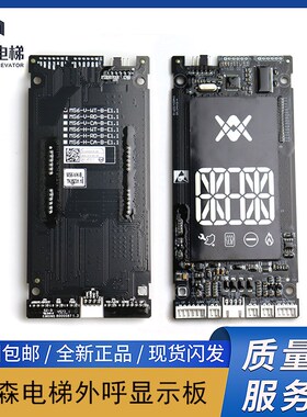 蒂森电梯外呼显示板MS6-V-WT-B-E1.1显示板/MS6-V/H-RD-B-E1