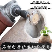石材石雕石头工具鹅卵石花盆加工切割直磨片雕刻字制作工具磨头