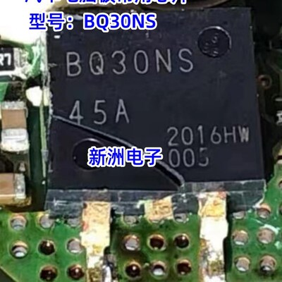 BQ30NS45A BQ30NS TO263 汽车电脑板常用维修芯片三极管 深圳发货