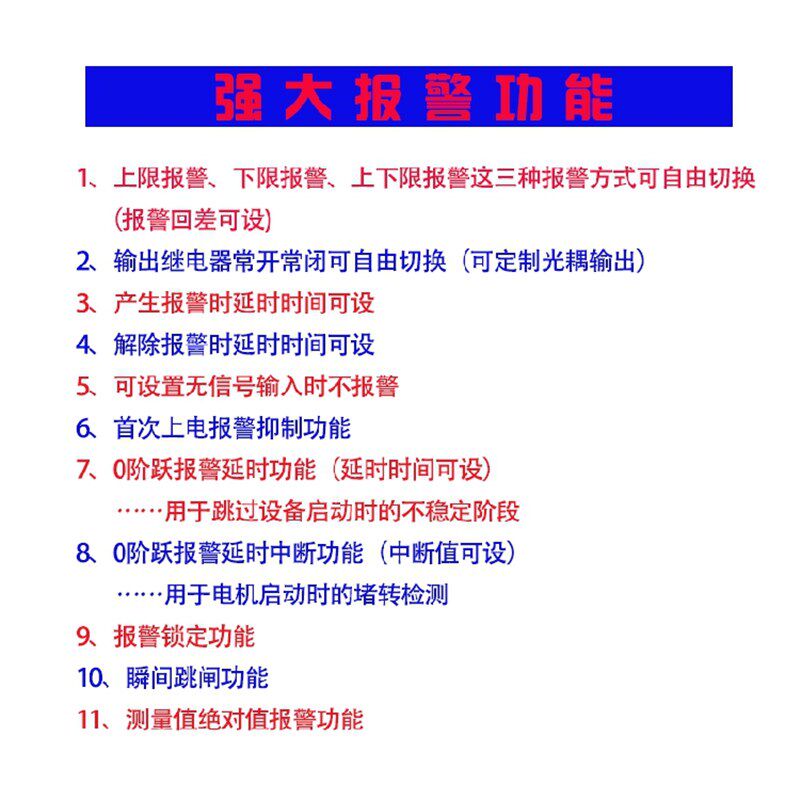 奥博AOB184I-5K1 96*48上下限报警交流电流表继电器输出电流表